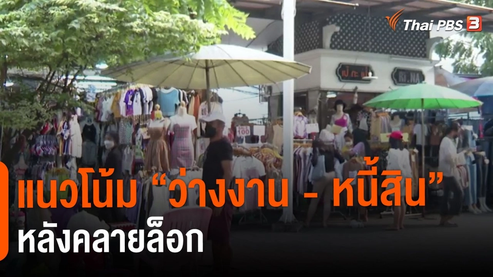 ​กทม.เปิดหน่วยฉีดวัคซีนรองรับคนตกหล่น