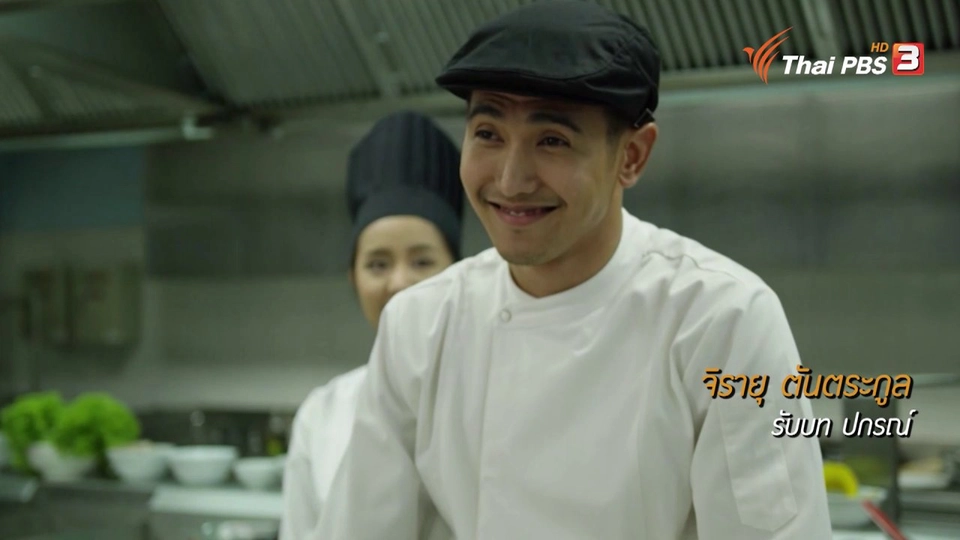 บทบาทใหม่ของ #ก๊อตจิรายุ และการร่วมงานกับไทยพีบีเอสครั้งแรก!