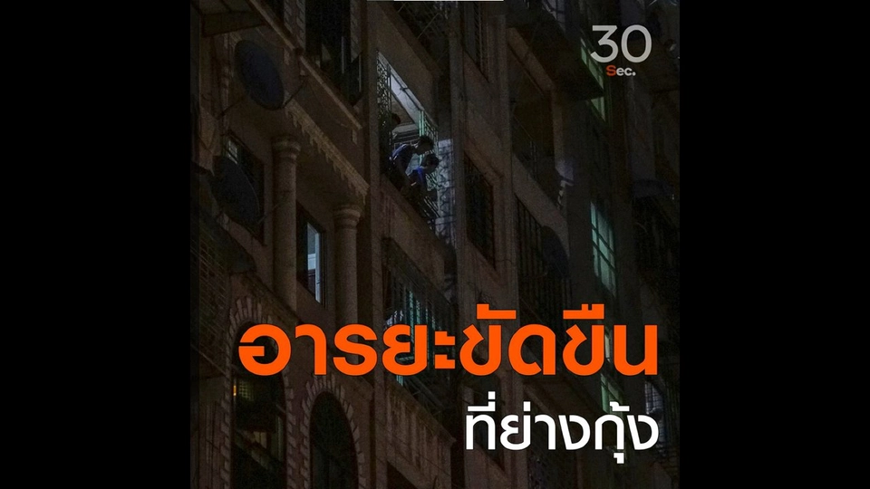 อารยะขัดขืนที่ย่างกุ้ง