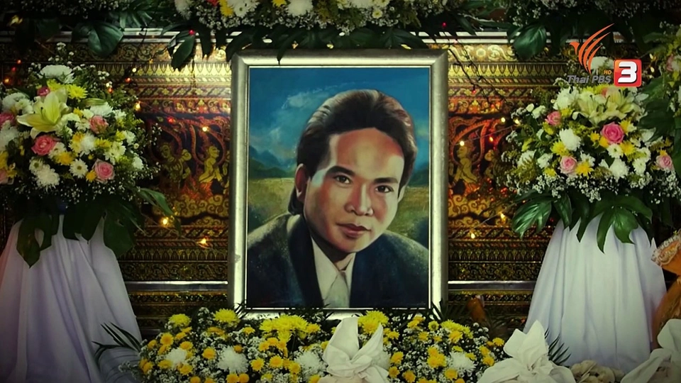 จะอยู่ในใจตลอดไป "หนุ่มแขนซ้ายลายมังกร"