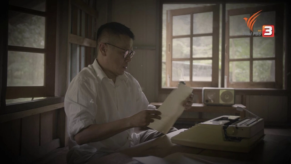 เปิดเอกสารลับ "เตียง ศิริขันธ์"