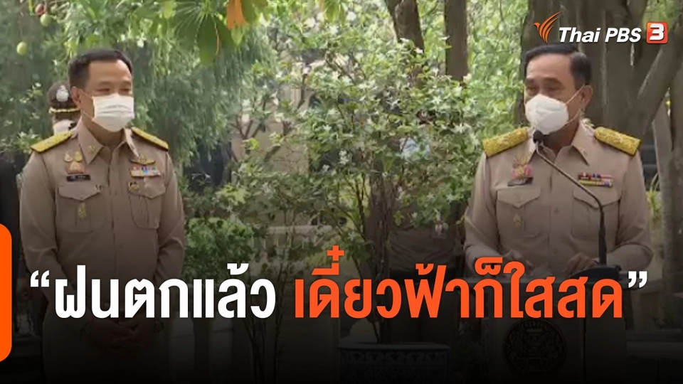 นายกฯ ควง "อนุทิน" แถลงย้ำเสถียรภาพรัฐบาล
