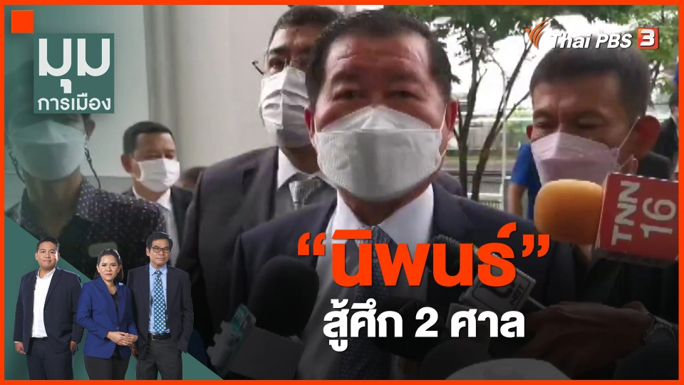 ​"บิ๊กป้อม" เคลียร์ชัด ไร้อำนาจปรับ ครม.