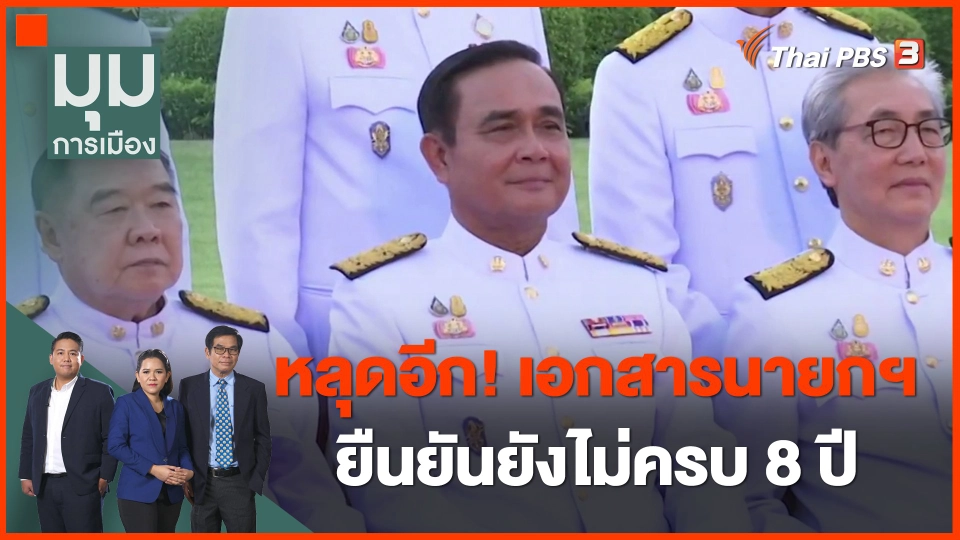 ​เหนือ "กฏหมาย" คือ "กลยุทธ์"