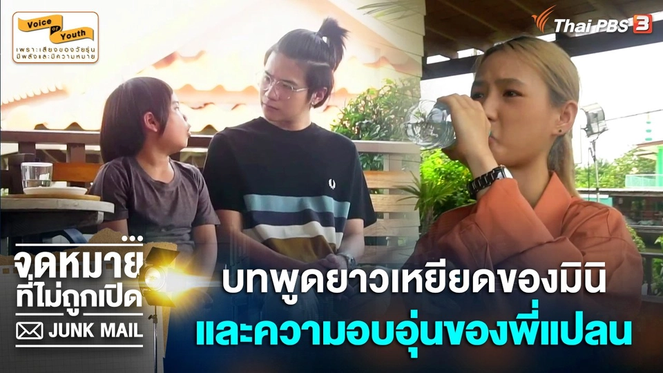 [BEHIND THE SCENE] บทพูดยาวเหยียดของ " กุ๊กไก่" และความอบอุ่นของ "พี่แปลน"