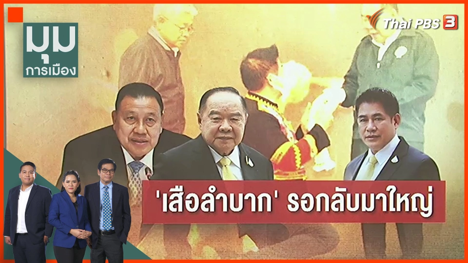 "เสือลำบาก" รอกลับมาใหญ่