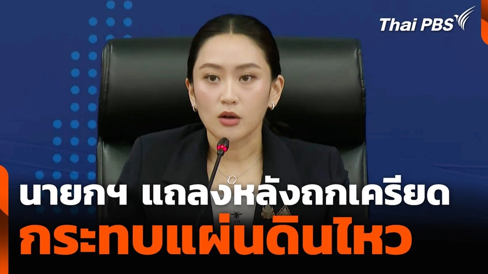 17 ชั่วโมงกับภารกิจค้นหา 47 ชีวิตใต้ซากอาคารถล่ม.mp4