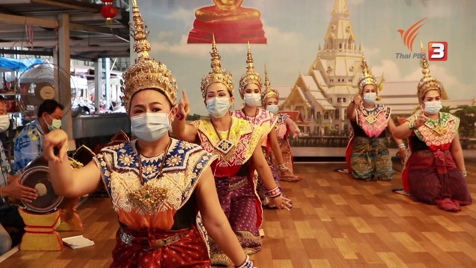 การรำแก้บนในอดีตและปัจจุบัน