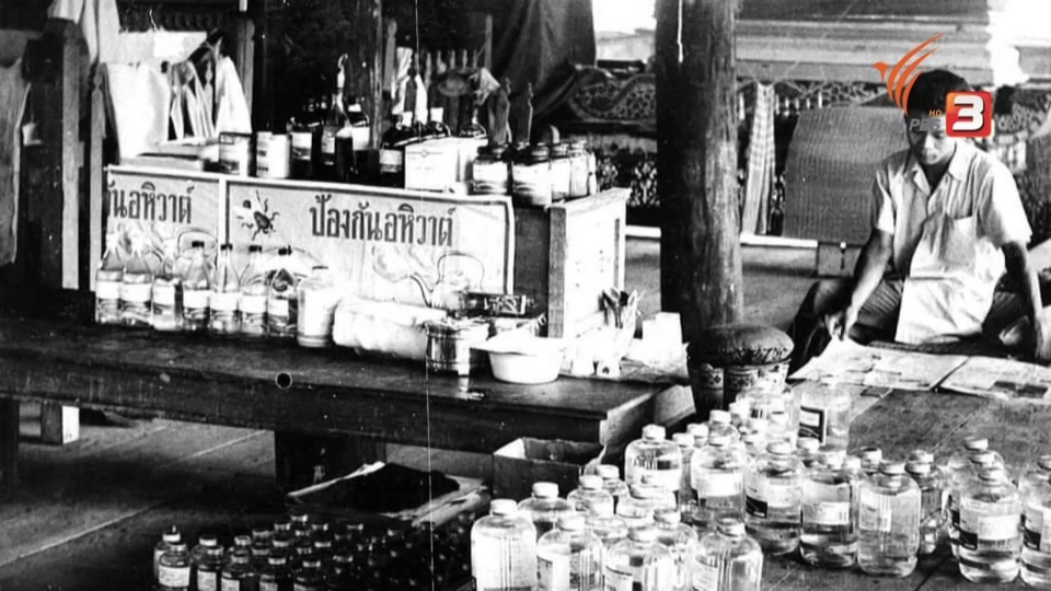 วัคซีนสมัยก่อนในไทย