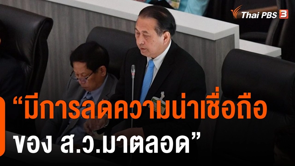 "เสรี" เตือนวุฒิสภาตระหนักในหน้าที่