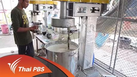 พลิกวิกฤตกับทางที่เลือก