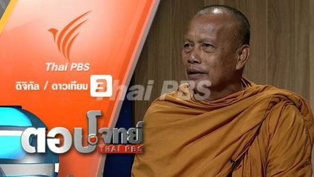 "ยกเครื่อง" วงการสงฆ์...? "กู้" วิกฤตศรัทธา พุทธศาสนิกชน