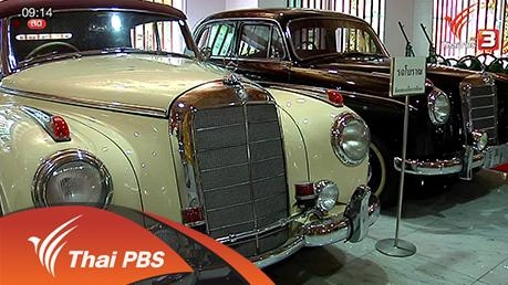 ประเด็นข่าว (18 ก.พ. 59)