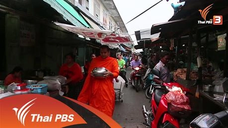 พื้นที่ร่วม