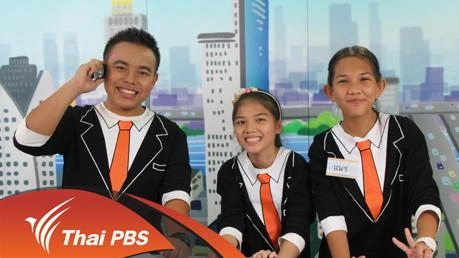 ภัยเงียบจากมือถือ