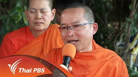 ธรรมยาตรา สายน้ำแม่ปิง