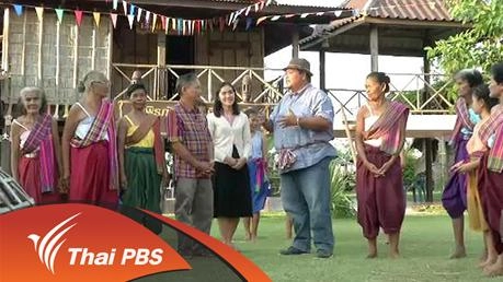 วิถีไทยเบิ้ง