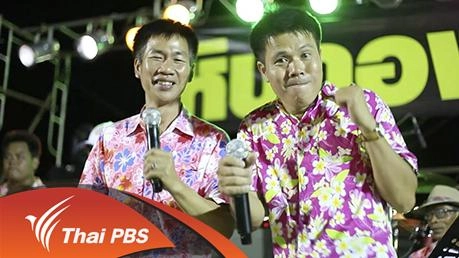 ขอบคุณแฟนเพลง