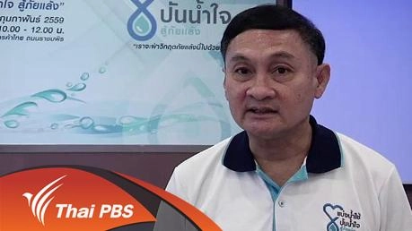 ประเด็นข่าว (1 มี.ค. 59)