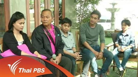 ข้อเสนอการจัดการศึกษาทางเลือก