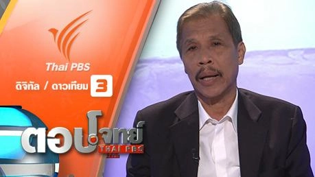 34 ปี "กระเช้า" ภูกระดึง "เถียง...ไม่รู้เรื่อง?"