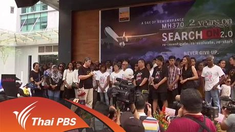 ประเด็นข่าว (7 มี.ค. 59)