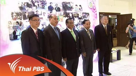 ​ประเด็นข่าว (10 มี.ค. 59)