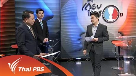 "ปฏิรูปตำรวจ" ปลอดการเมือง หรือ สร้างอำนาจใหม่