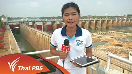 ประเด็นข่าว (8 มี.ค. 59)