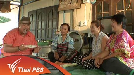 เยือนถิ่นมะขามหวาน