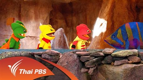 ปลามุดดินบุกรัง