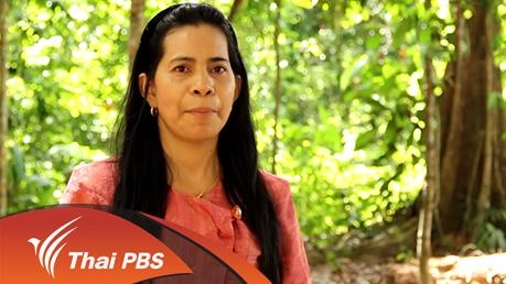 มุมที่มองกับถิ่นที่เกิด