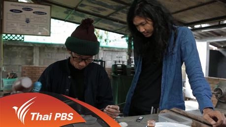 เครื่องเงินยัดลาย