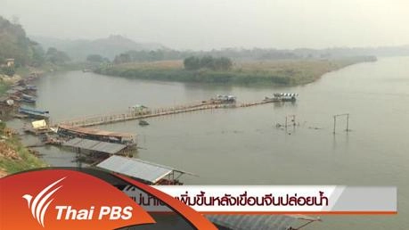 ประเด็นข่าว (18 มี.ค. 59)