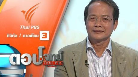 "สะเต็มศึกษา" โอกาส...? "ครูข้ามวิชาชีพ"