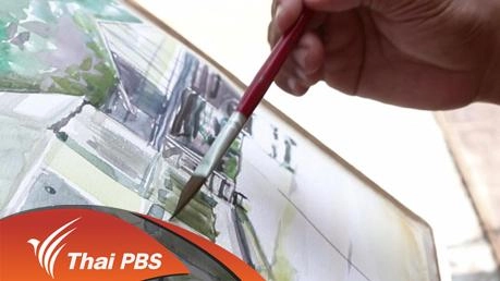 คืนความสุข สายบุรี