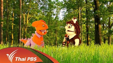 แมลงนิรนามบุก