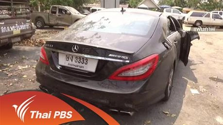 ประเด็นข่าว (29 มี.ค. 59)