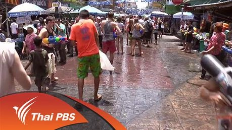 ประเด็นข่าว (28 มี.ค. 59)