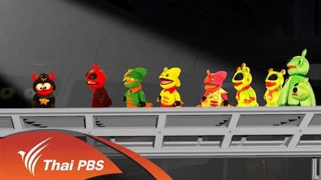 ยาย่าล่าโยโย่ 2