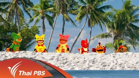 เที่ยวทะเล