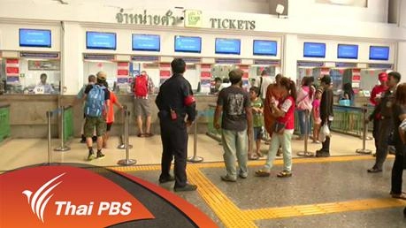 ประเด็นข่าว (8 เม.ย. 59)