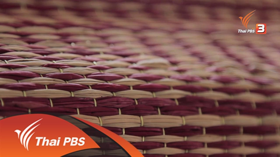 เส้นสายลายกก