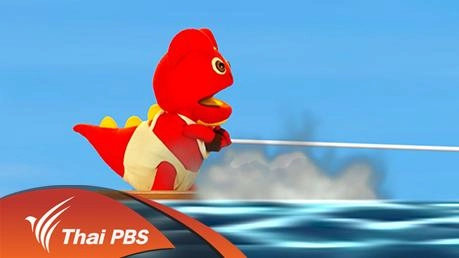 เล่นสกีน้ำ