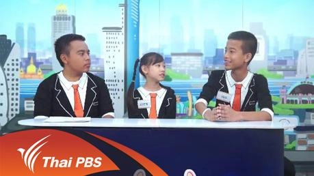 สุขสันต์วันรวมญาติ