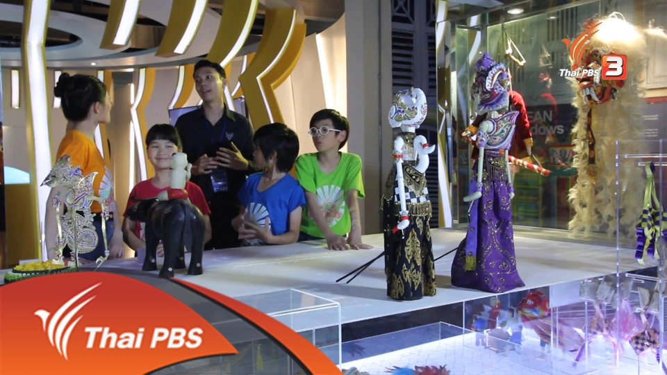 แอนิเมชันโครงการประกวด สวส. ชุด WE ASEAN ผลงานทีม CRISIS+ จาก มศว