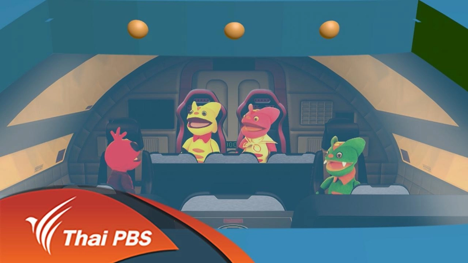 ดาวพลูโตกำลังจะหายไป