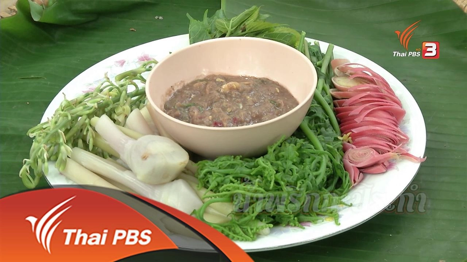 เที่ยวสวน ชวนชิม อิ่มแบบพอเพียง