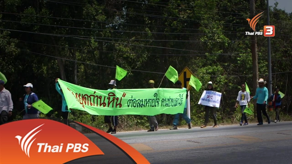 โรงไฟฟ้าถ่านหิน บนพื้นที่ชายแดนใต้