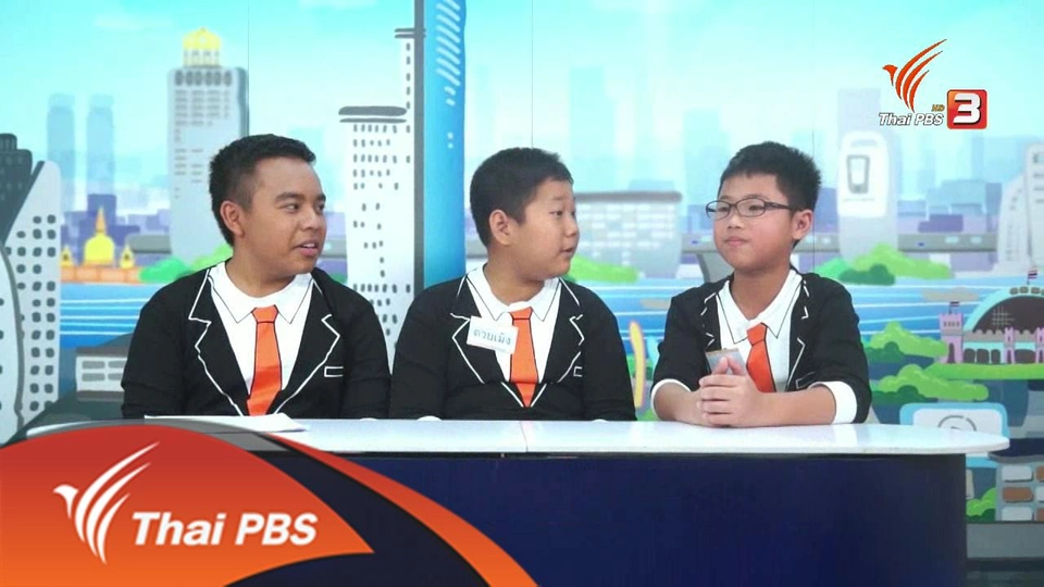 สภาเสียงไร้เดียงสา Award